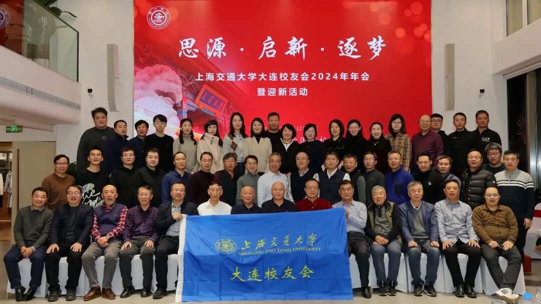 上海交通大学校友_上海交通大学校领导走访校友活动_上海交通大学校友会换届会议