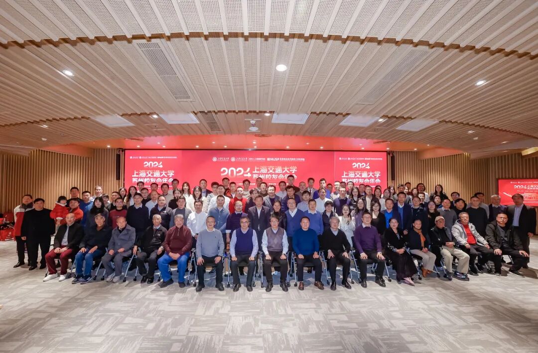 上海交通大学校领导走访校友活动_上海交通大学校友_上海交通大学校友会换届会议