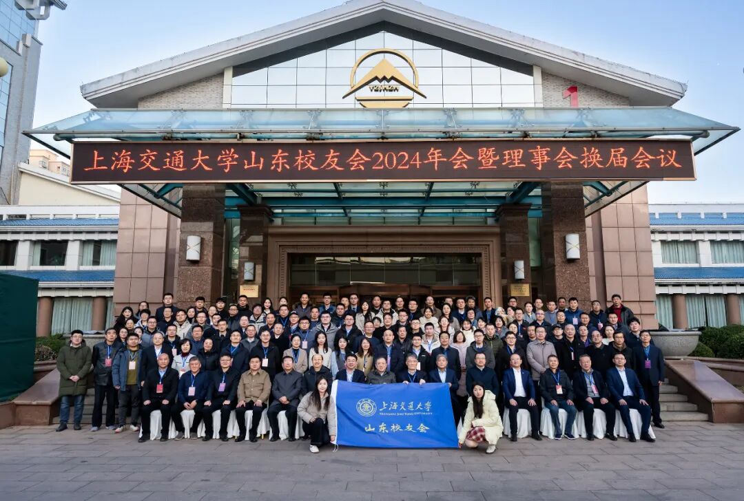 上海交通大学校友_上海交通大学校友会换届会议_上海交通大学校领导走访校友活动
