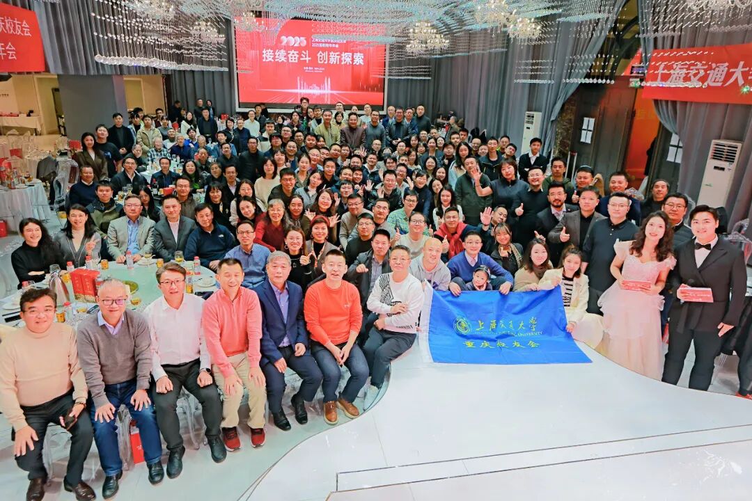 上海交通大学校友会换届会议_上海交通大学校领导走访校友活动_上海交通大学校友