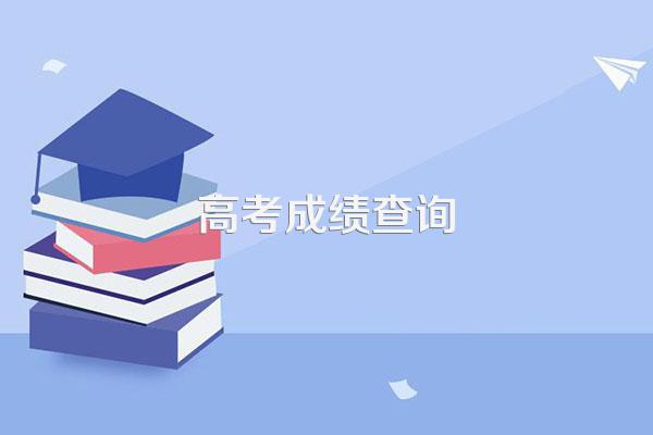 香港中文大学深圳分数线查询_香港中文大学深圳录取分数线_香港中文大学深圳校区
