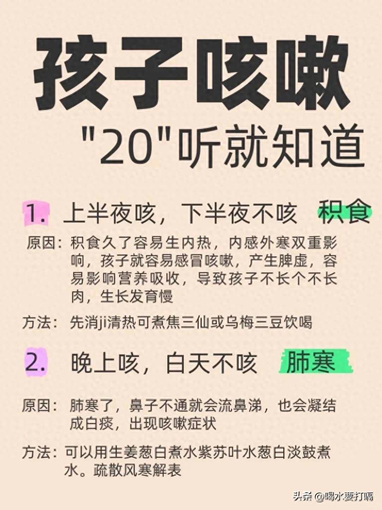 孩子咳嗽声音判断_不同类型咳嗽家庭护理方法_宝宝咳嗽出虚汗易惊