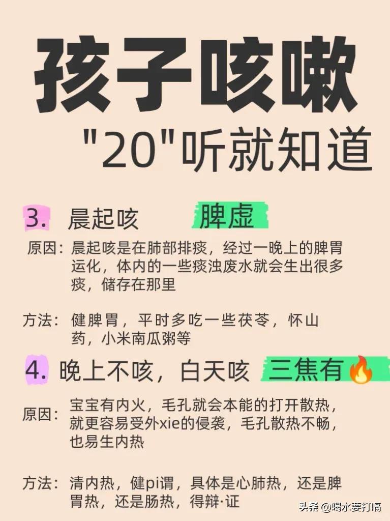 孩子咳嗽声音判断_不同类型咳嗽家庭护理方法_宝宝咳嗽出虚汗易惊