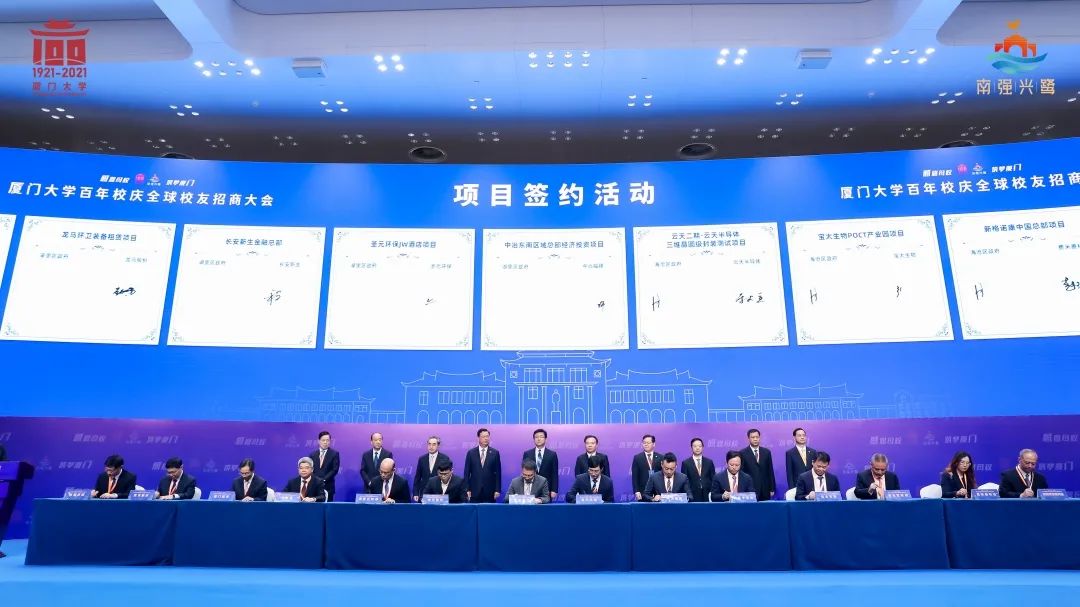 厦门大学南强兴鹭计划_厦门大学校友招商大会_厦门大学校友