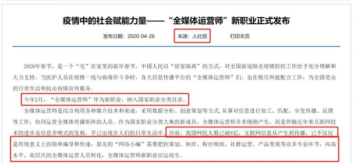 新传毕业生就业方向_新闻与传播学就业前景_主流媒体招聘要求