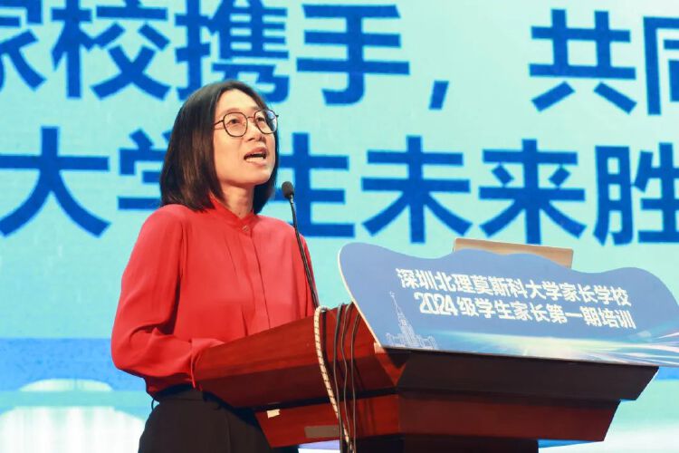 深北莫家长培训课程_深圳北理莫斯科大学家长学校_深圳北理莫斯科大学