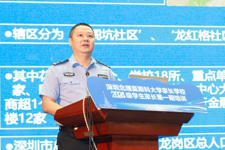 深圳北理莫斯科大学_深北莫家长培训课程_深圳北理莫斯科大学家长学校