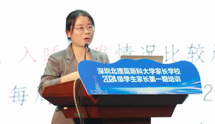 深圳北理莫斯科大学_深圳北理莫斯科大学家长学校_深北莫家长培训课程