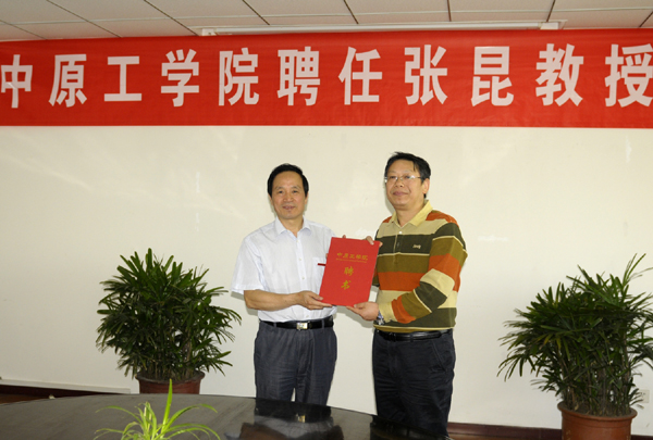 华中科技大学新闻与信息传播学院院长张昆教授兼职教授聘任仪式_华中科技大学 新闻传播学_张昆教授学术成就及兼职教授聘任