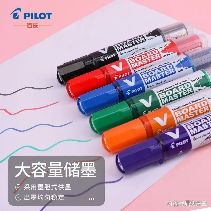 英雄白板笔技术优势_什么是白板笔_英雄白板笔与百乐白板笔区别