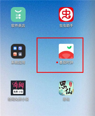 番茄钟网页版_专注时间管理计时器_番茄工作法app