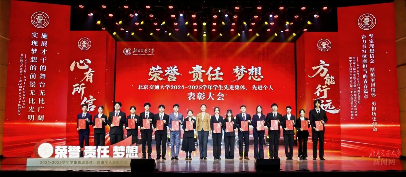 北京交通大学学生_知路之远 不畏其远_北京交通大学表彰大会