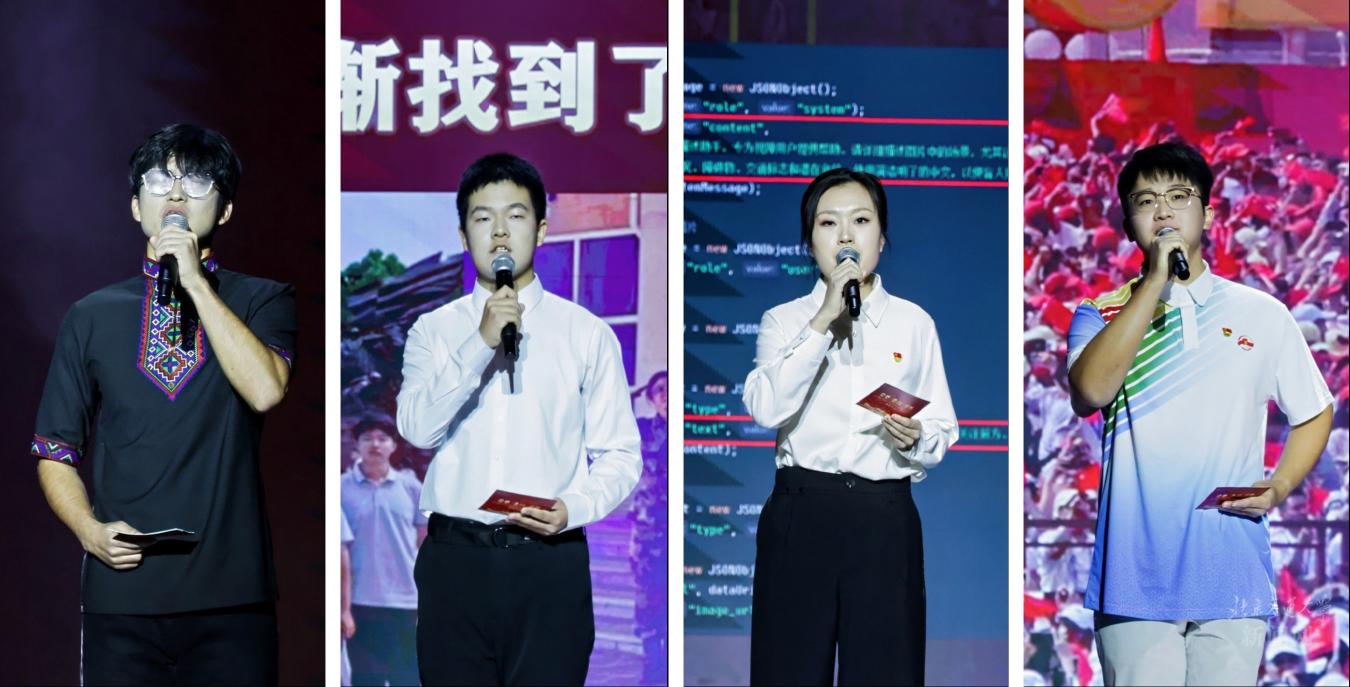 知路之远 不畏其远_北京交通大学学生_北京交通大学表彰大会