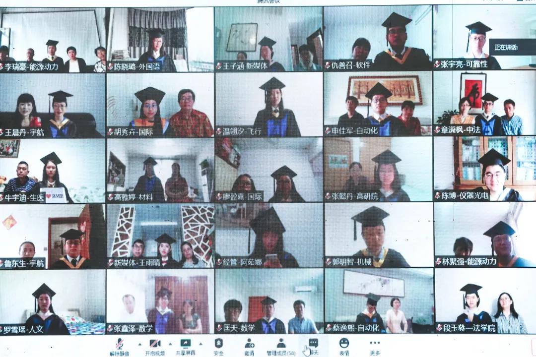 北京航空航天大学云端毕业典礼_北京航空航天大学毕业_北京航空航天大学2020届毕业典礼