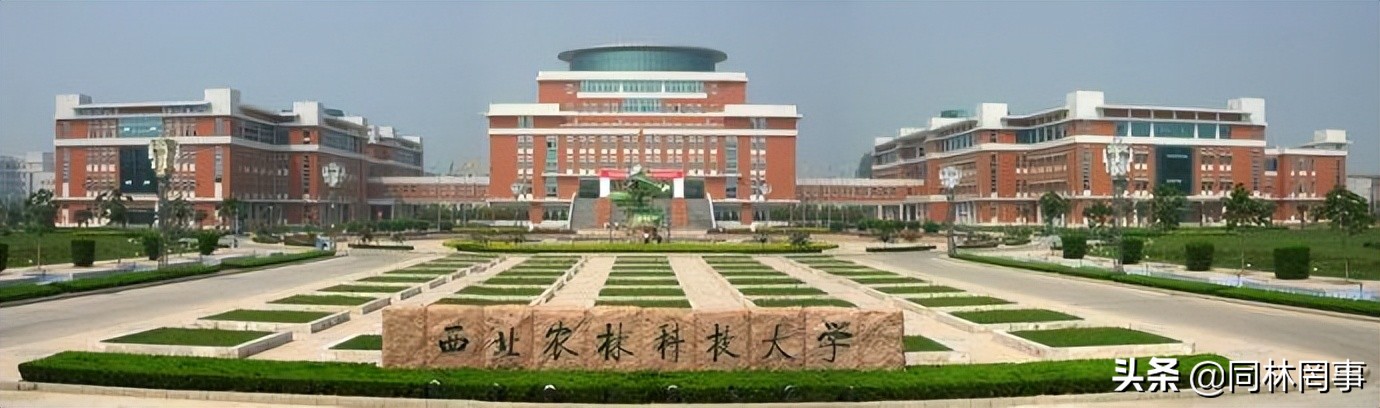 西北农林科技大学985大学_西北农林科技大学学科评估_西北农林科技大学