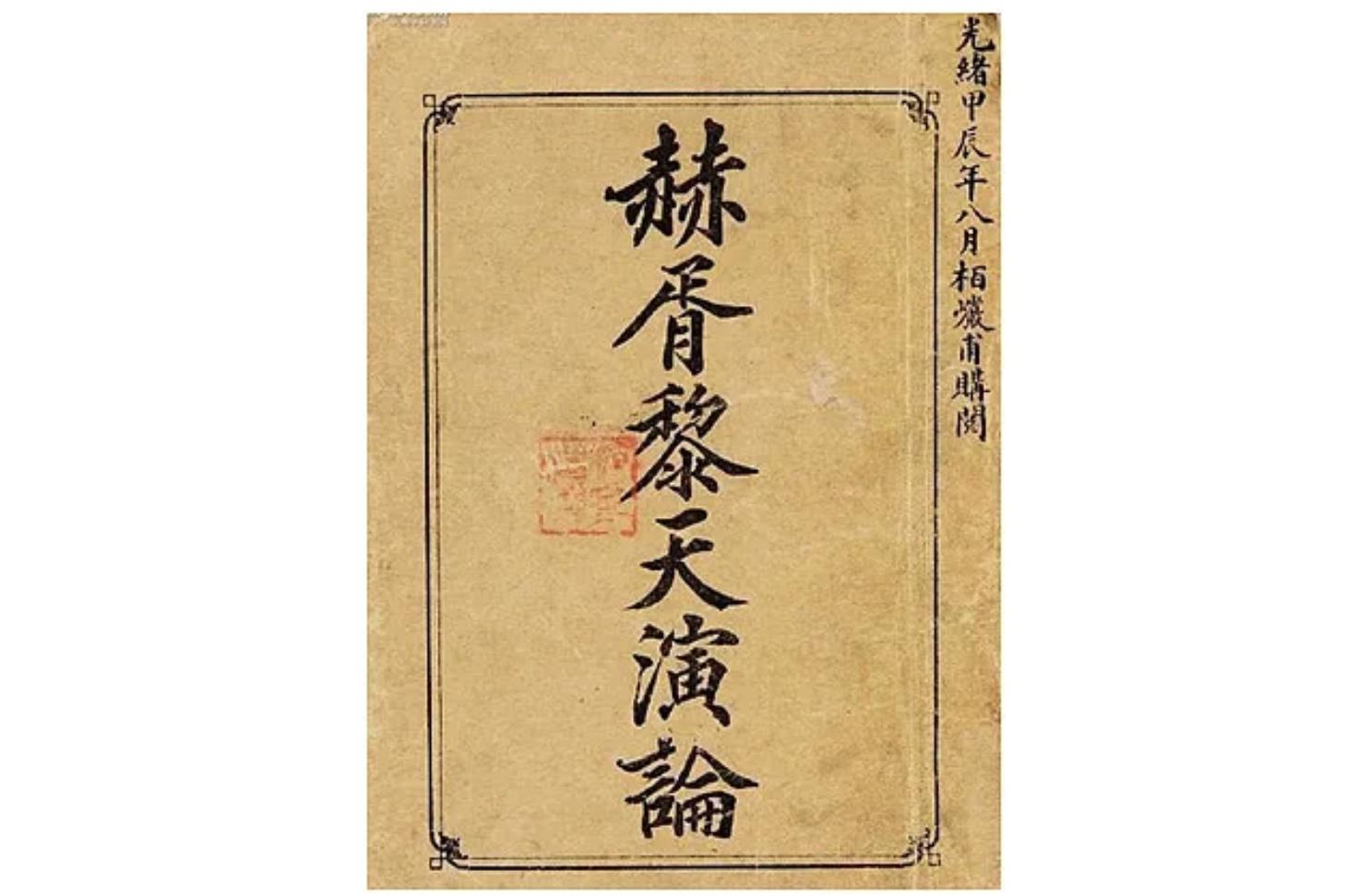 比较文学法国学派的代表人物_1951年法国学者在 比较文学 书中_法国比较文学的主要学者