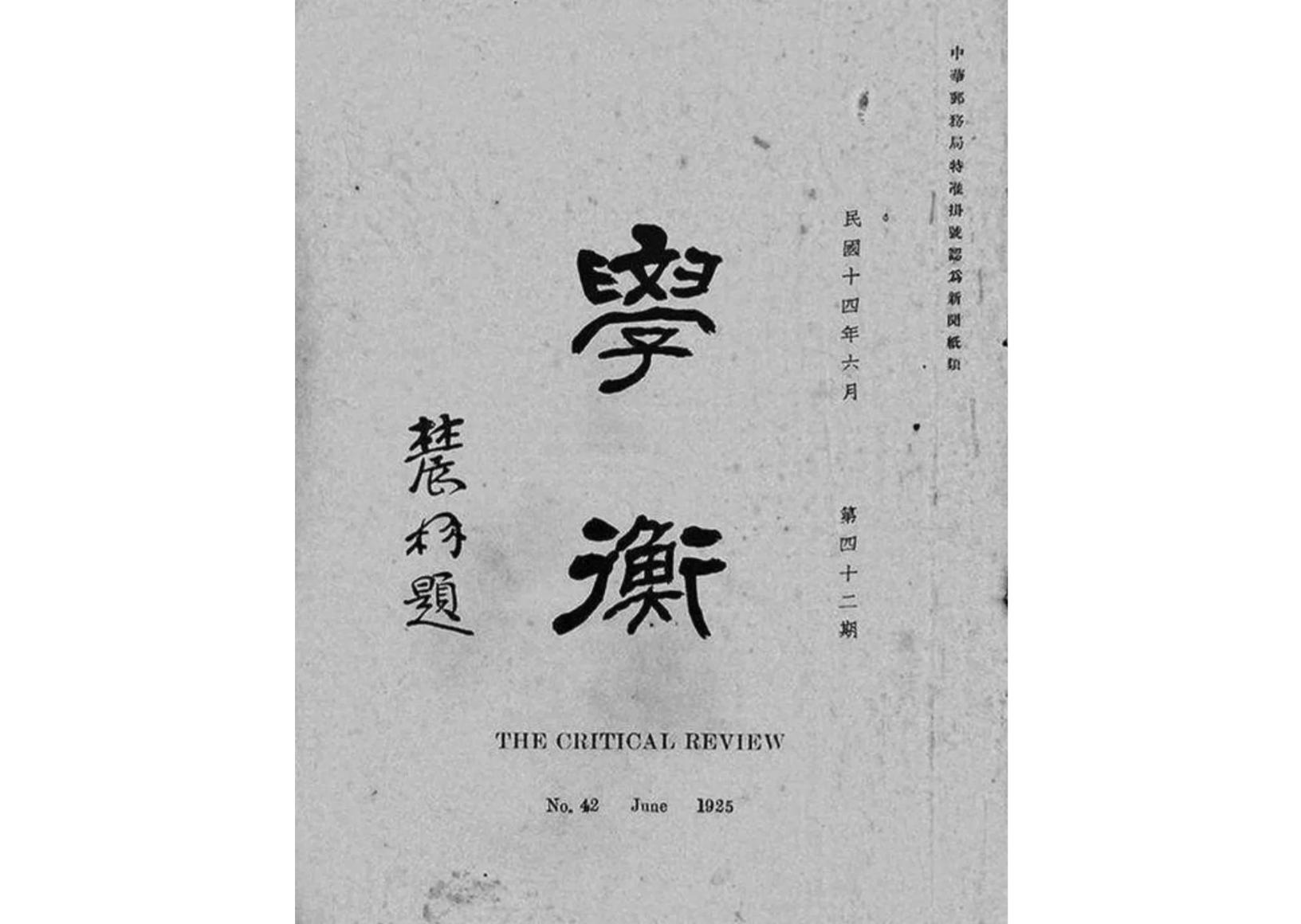 比较文学法国学派的代表人物_1951年法国学者在 比较文学 书中_法国比较文学的主要学者