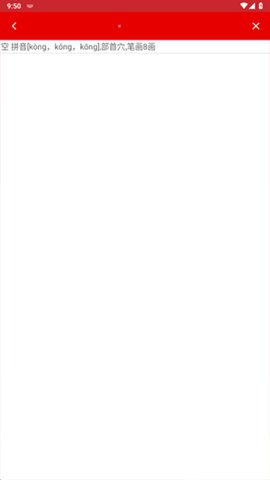 万有知典数字传媒科技有限公司_现代汉语惯用语词典_现代汉语词典App