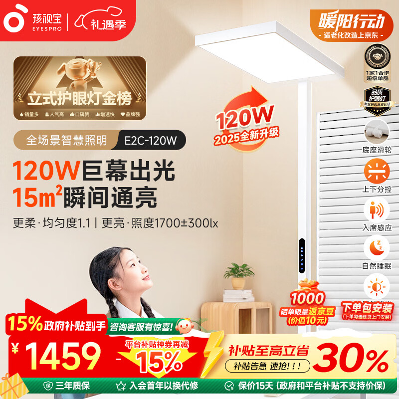 护眼大路灯推荐_大路灯选购指南_大路灯型号