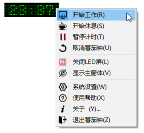 云冰工作室蕃茄钟_番茄钟使用案例_标准蕃茄钟