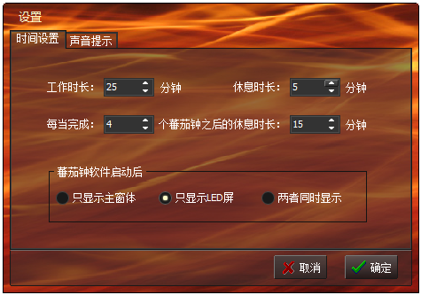 标准蕃茄钟_番茄钟使用案例_云冰工作室蕃茄钟