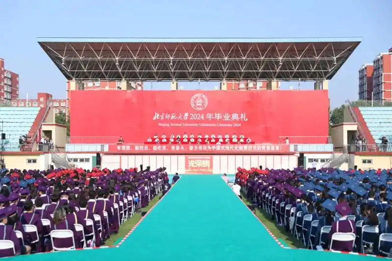 于吉红毕业典礼讲话_北京师范大学2024毕业典礼_北京师范大学毕业