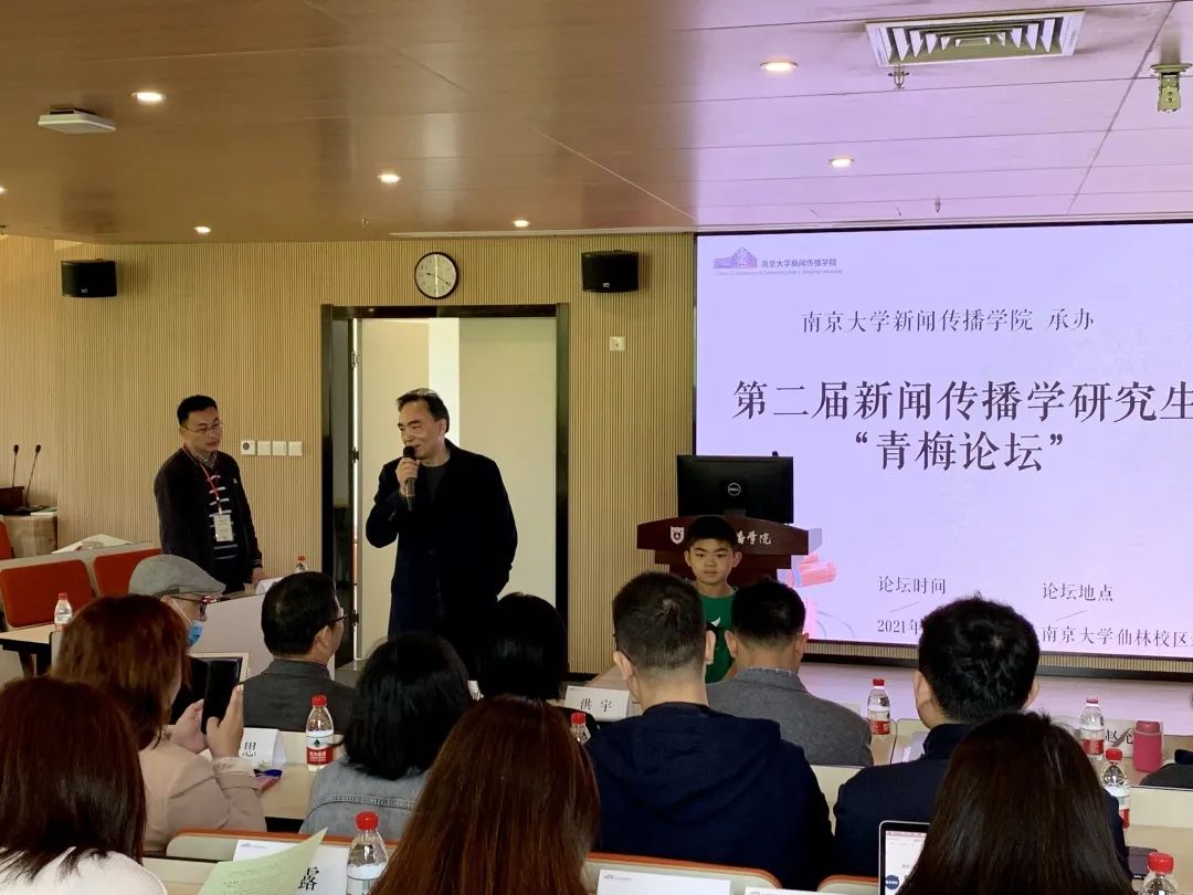 新闻传播学考研论坛_第二届全国新闻传播学研究生“青梅论坛”_ 新媒介与日常生活学术论坛