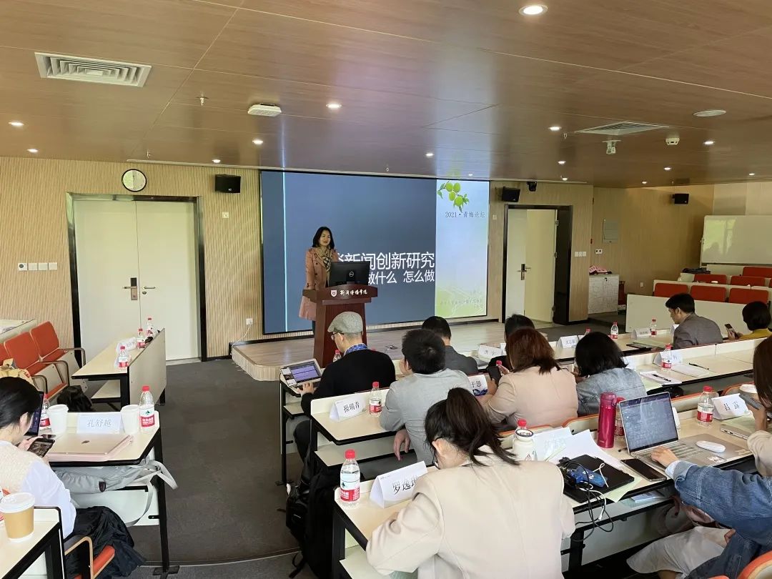 第二届全国新闻传播学研究生“青梅论坛”_新闻传播学考研论坛_ 新媒介与日常生活学术论坛