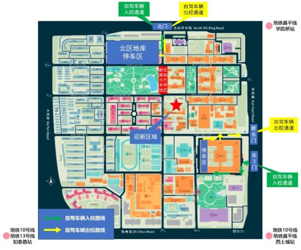 北京航空航天大学2025级新生报到须知_北京航空航天大学新生报到流程_北京航空航天大学学生