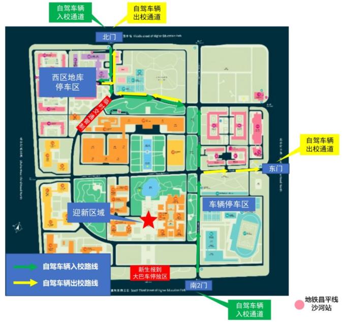 北京航空航天大学2025级新生报到须知_北京航空航天大学新生报到流程_北京航空航天大学学生