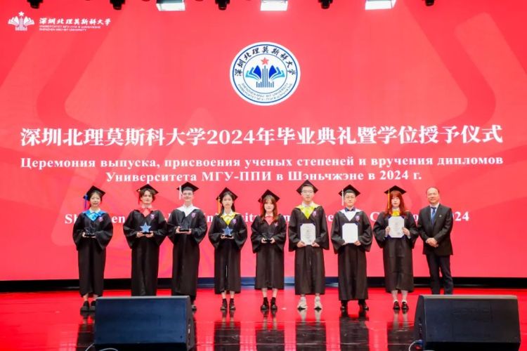 深圳北理莫斯科大学_深北莫2024届毕业生致辞_深圳北理莫斯科大学毕业典礼