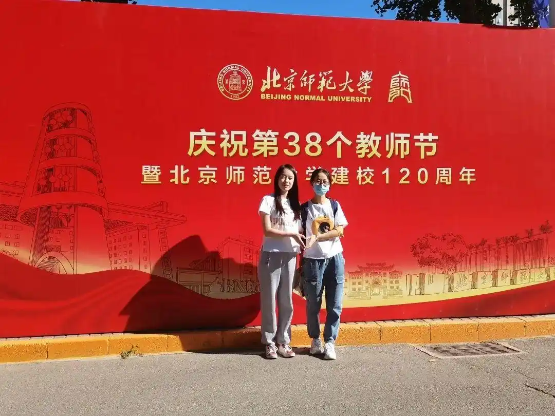 北京师范大学毕业_北京师范大学120周年校庆_四有老师启航计划