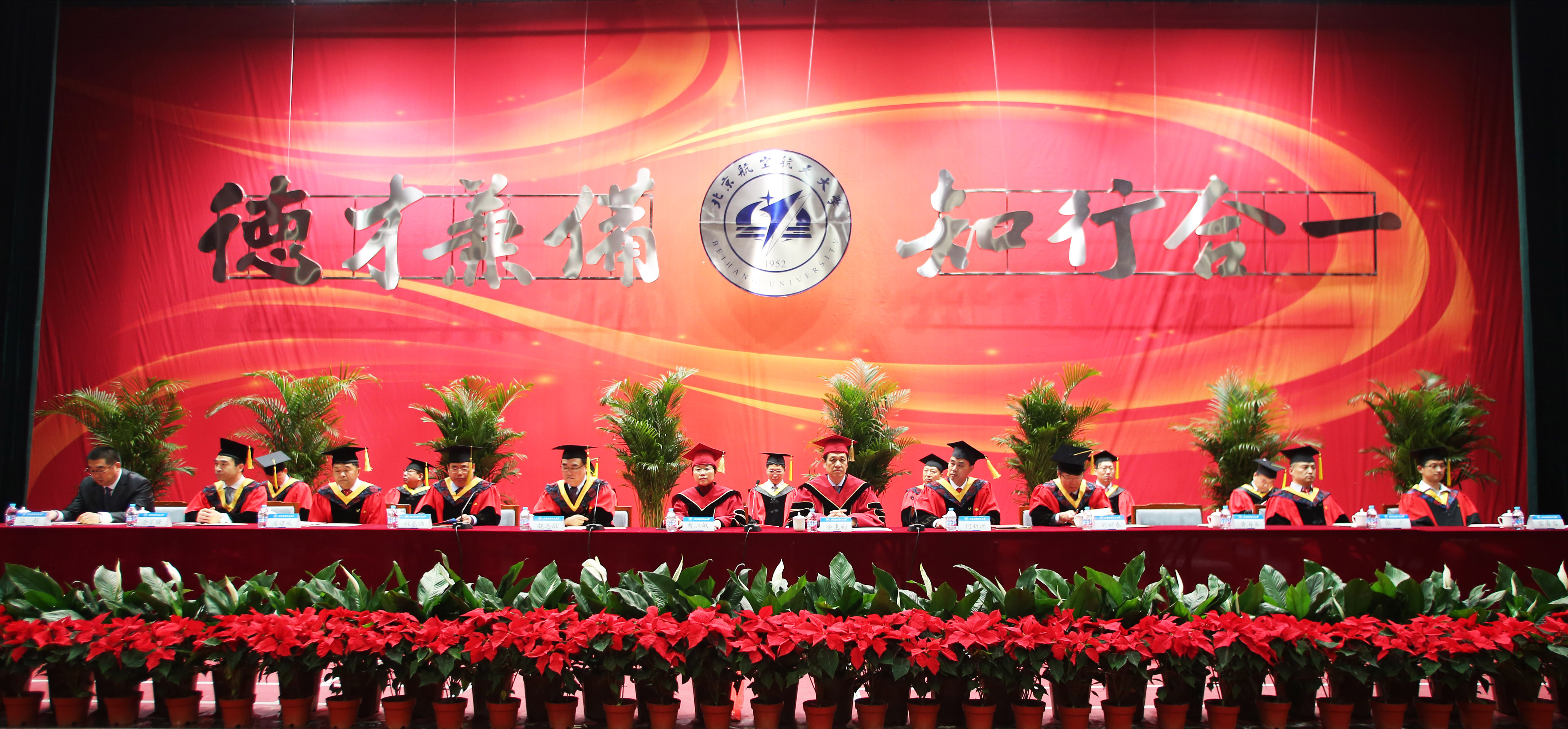 北京航空航天大学毕业_北航2017-2018学年学位授予仪式_北京航空航天大学研究生毕业典礼