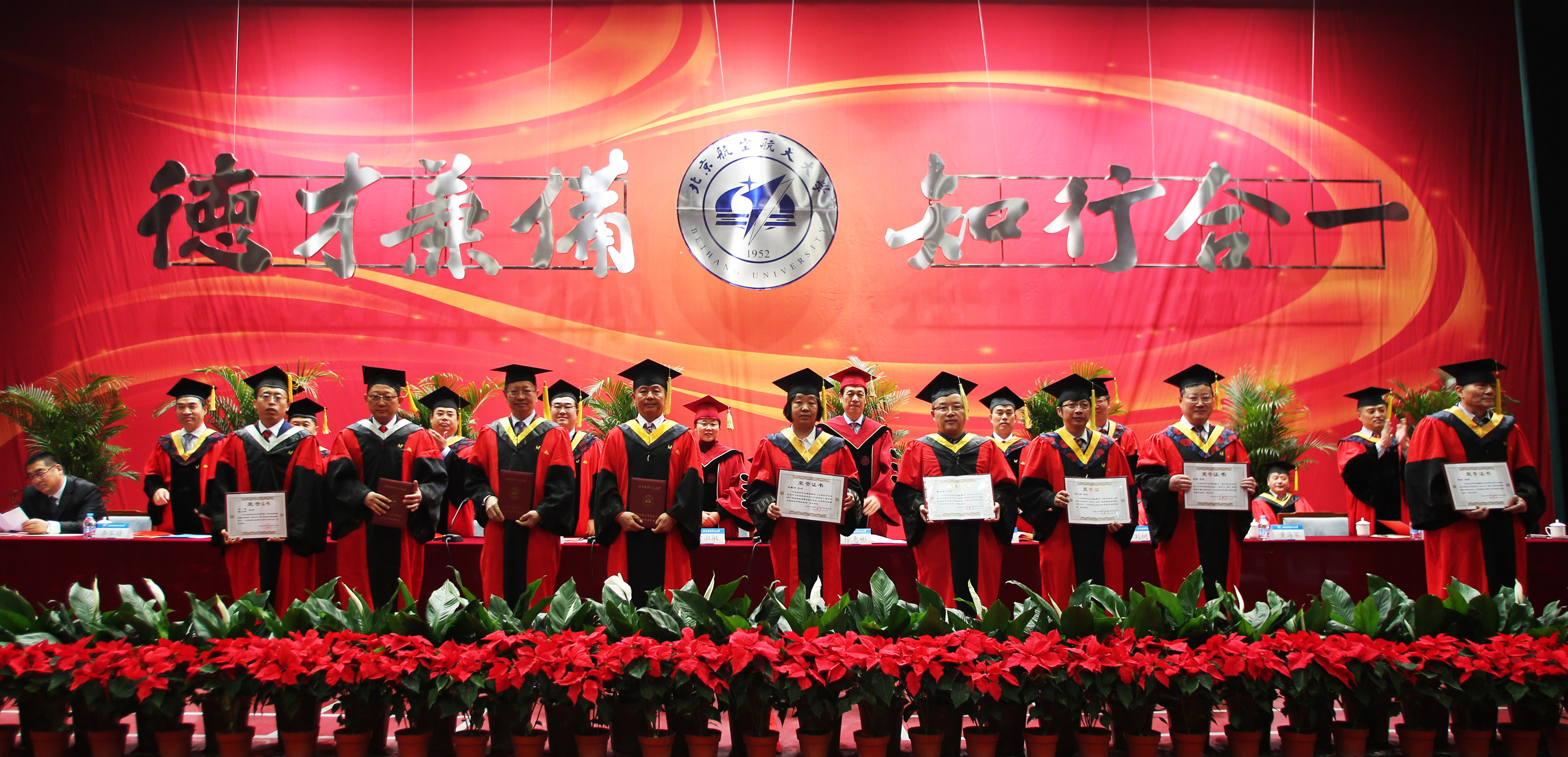 北京航空航天大学研究生毕业典礼_北京航空航天大学毕业_北航2017-2018学年学位授予仪式