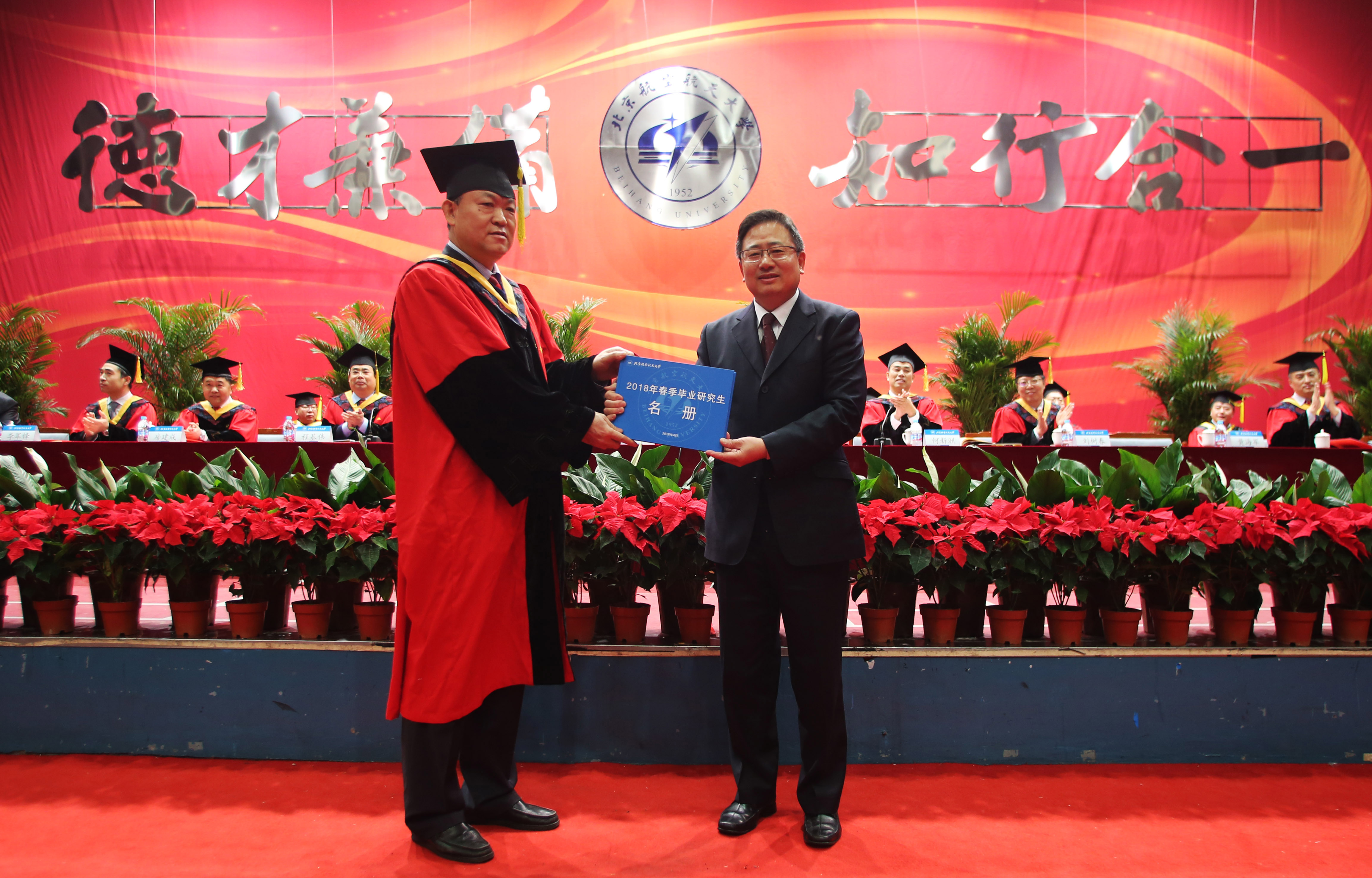 北京航空航天大学毕业_北京航空航天大学研究生毕业典礼_北航2017-2018学年学位授予仪式