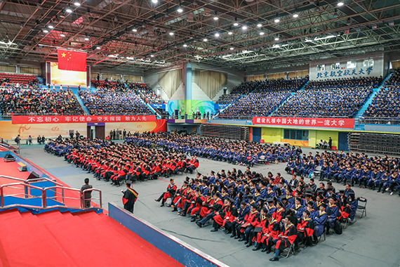 北京航空航天大学研究生毕业典礼_北航2017-2018学年学位授予仪式_北京航空航天大学毕业
