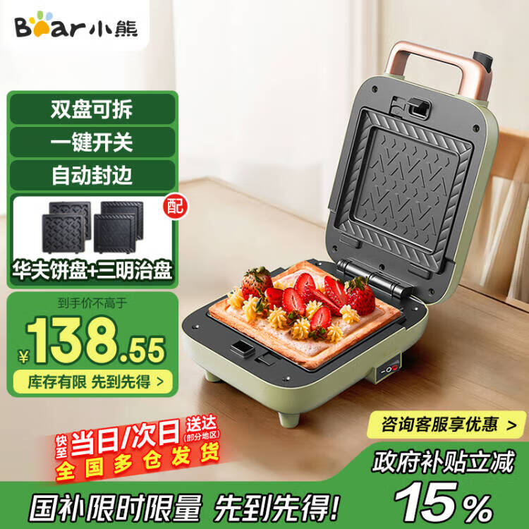 2025年三明治早餐机选购攻略_十大品牌排行榜前十名_三明治机美味早餐