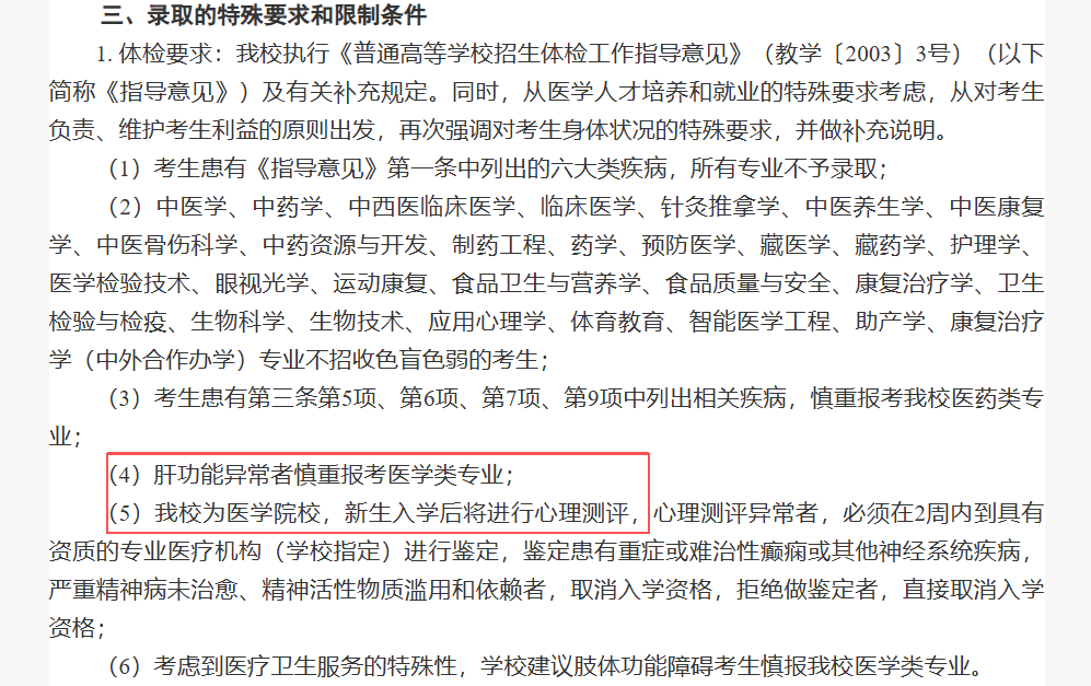 华侨生联考特殊门类专业招生要求_华侨生联考_华侨生联考医学类专业限制