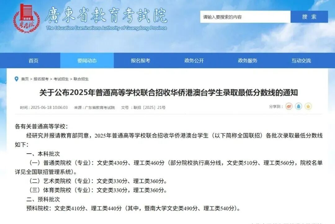 港澳台华侨生联考_华侨生联考报考条件_华侨生联考