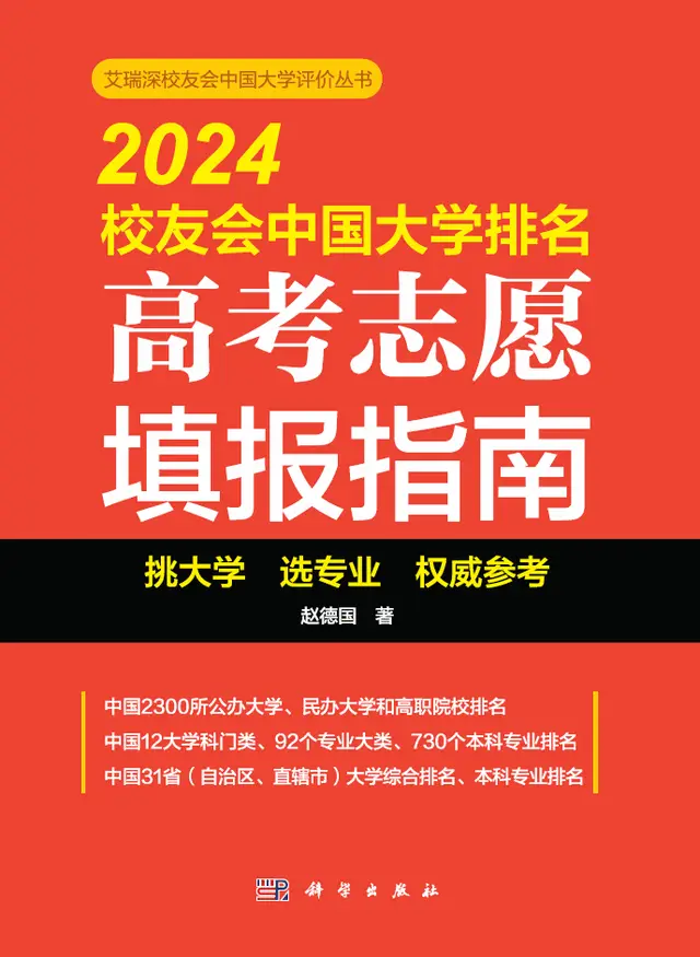 中国人民大学传播学实力_加拿大新闻传播学排名_2024中国传播学专业排名