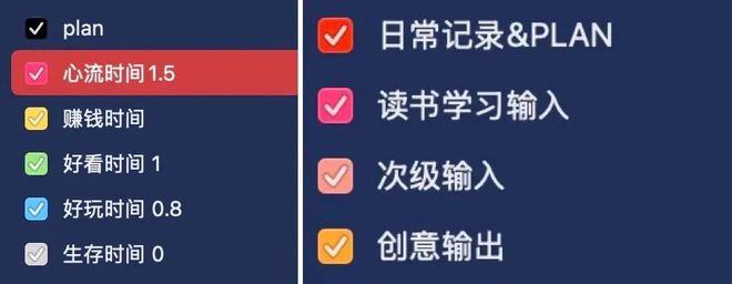柳比歇夫时间记录法_番茄钟app_时间记录方法详解