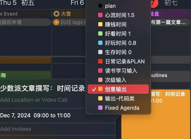 时间记录方法详解_柳比歇夫时间记录法_番茄钟app