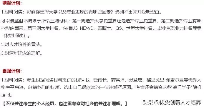 清华北大自主招生真题_清华大学古代文学考博真题_清华北大综合评价考试模式