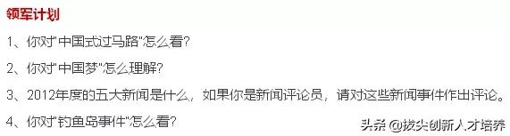 清华北大综合评价考试模式_清华大学古代文学考博真题_清华北大自主招生真题