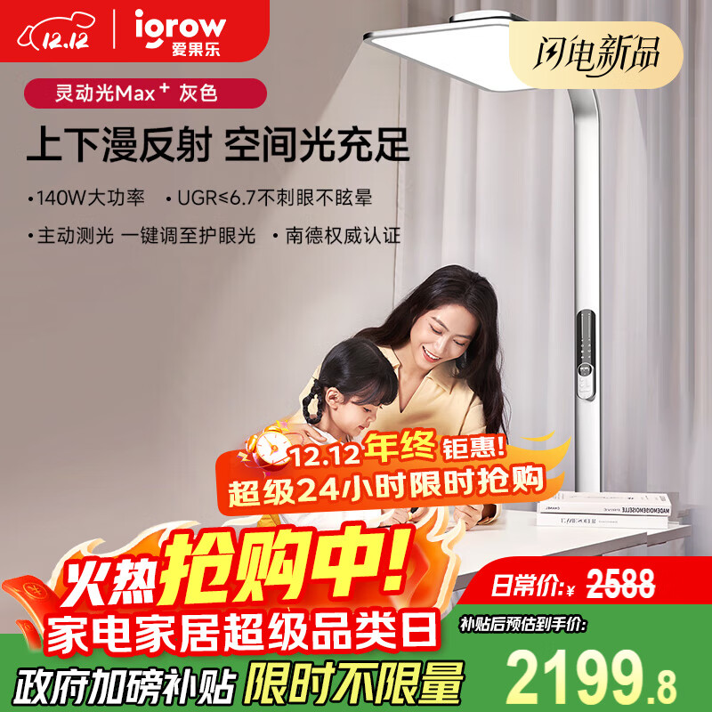 美的爱果乐选购指南_大路灯品牌对比_大路灯评测