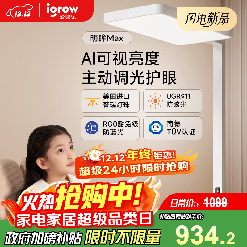 大路灯评测_大路灯品牌对比_美的爱果乐选购指南