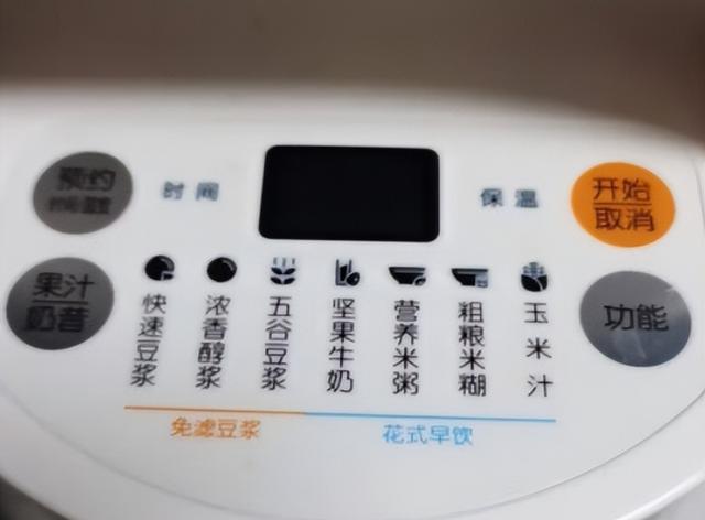 低噪音破壁机_破壁机好还是豆浆机好_破壁豆浆机