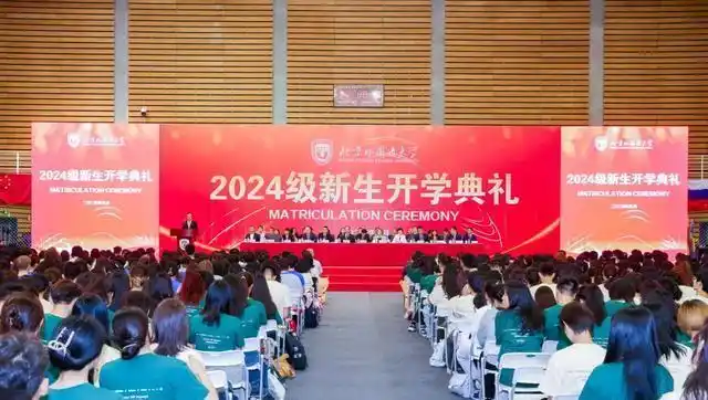北京外国语大学2024级新生开学典礼_北京外国语大学学生_北京外语学院2024级研究生入学仪式