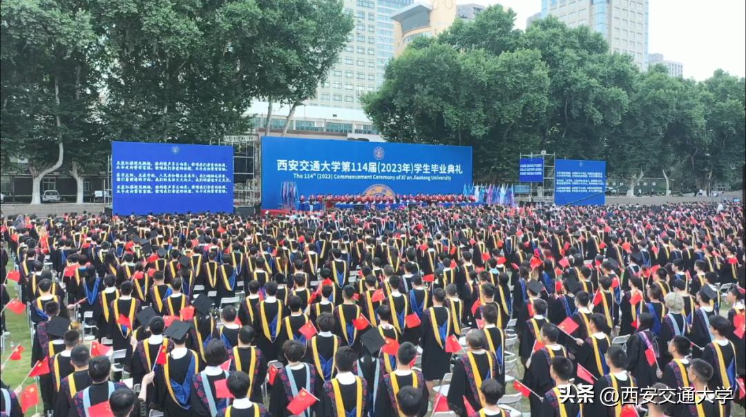 西安交通大学2023届本科毕业生毕业典礼_西安交通大学毕业_西安交通大学西迁精神