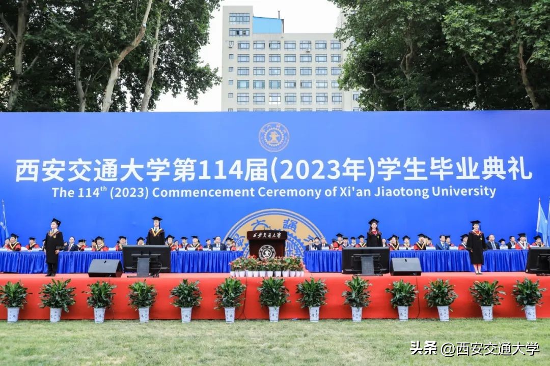 西安交通大学2023届本科毕业生毕业典礼_西安交通大学西迁精神_西安交通大学毕业